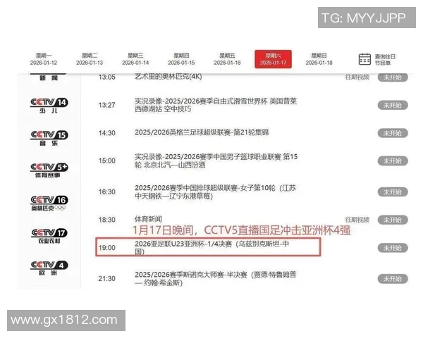 国足与乌兹别克比赛直播观看渠道及时间详解